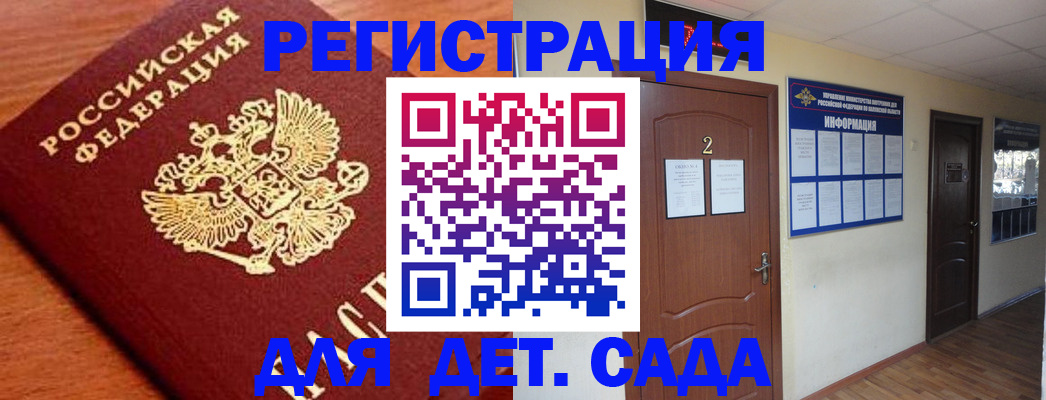 прописка паспорт в Сальске