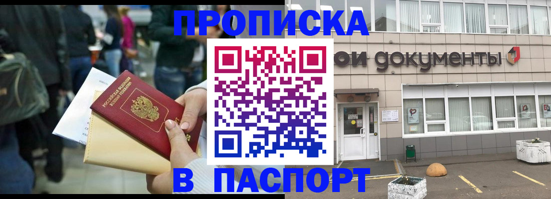 временная регистрация собственник в Сальске