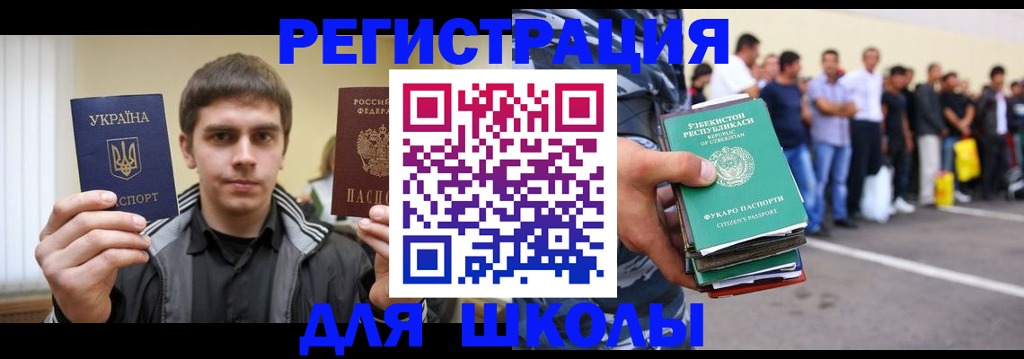 временная регистрация в квартире в Сальске