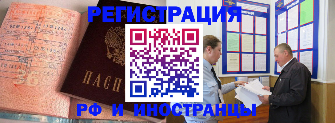 прописка иностранных граждан в Сальске